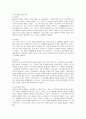 정약용의 실학사상 4페이지