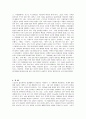 정약용의 실학사상 7페이지
