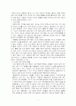 대인지각과 귀인 2페이지