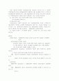 국제사법 2페이지