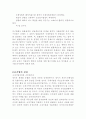 국제사법 4페이지
