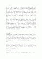 국제사법 5페이지