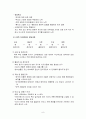 한국인 심리학 9페이지