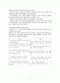 한국인 심리학 12페이지