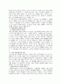 성격특성이론과 정신분석적 접근의 차이성 고찰 3페이지