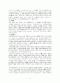 성격특성이론과 정신분석적 접근의 차이성 고찰 4페이지