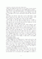 성격특성이론과 정신분석적 접근의 차이성 고찰 5페이지