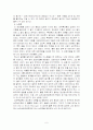 성격특성이론과 정신분석적 접근의 차이성 고찰 6페이지