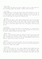 영국 4대권역별 도시와 대학의 관계 7페이지