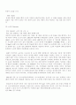 영국 4대권역별 도시와 대학의 관계 8페이지