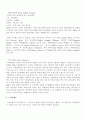 영국 4대권역별 도시와 대학의 관계 13페이지