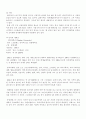 영국 4대권역별 도시와 대학의 관계 16페이지