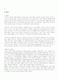 영국 4대권역별 도시와 대학의 관계 17페이지