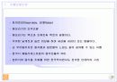 중국식당 사업계획서 4페이지