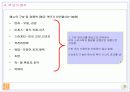 중국식당 사업계획서 10페이지