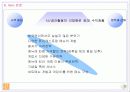 중국식당 사업계획서 14페이지