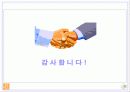중국식당 사업계획서 21페이지