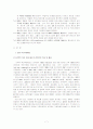 [인적자원관리]CJ의 선택적 복리후생제도의 장단점분석 및 대안  (A+리포트) 7페이지