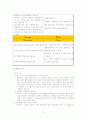 [인적자원관리]CJ의 선택적 복리후생제도의 장단점분석 및 대안  (A+리포트) 10페이지