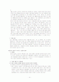 [인적자원관리]CJ의 선택적 복리후생제도의 장단점분석 및 대안  (A+리포트) 18페이지