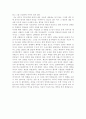 니콜라스와 알렉산드라 감상문 2페이지