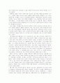 니콜라스와 알렉산드라 감상문 2페이지