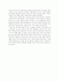 니콜라스와 알렉산드라 감상문 3페이지