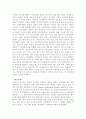 니콜라스와 알렉산드라 감상문 5페이지