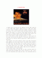RASPUTIN(라스푸틴)을 보고... 1페이지
