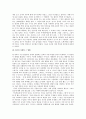 [내용요약]슬픈열대 4페이지