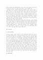 [내용요약]슬픈열대 5페이지