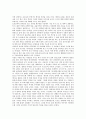 [내용요약]슬픈열대 6페이지