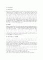 [내용요약]슬픈열대 8페이지