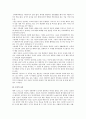 [내용요약]슬픈열대 9페이지