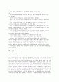 [내용요약]슬픈열대 11페이지