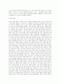 [내용요약]슬픈열대 12페이지