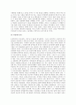 [내용요약]슬픈열대 13페이지