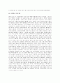 [내용요약]슬픈열대 14페이지