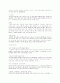 [내용요약]삼국유사 5페이지