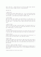 [내용요약]삼국유사 6페이지