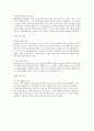 [내용요약]삼국유사 10페이지