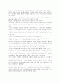닥터지바고를 보고 3페이지