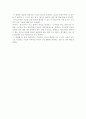 [사회과학] 잔혹한 사랑이야기 감상문 3페이지