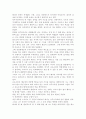  영화 - 폭주기관차를 보고 4페이지