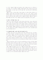 러브 오브 시베리아 2페이지