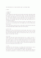 모의 알코올 중독으로 인한  아동학대 및 방임에 대한 개입 5페이지