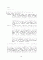 교육과 심리학의 관계 6페이지