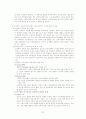 교육과 심리학의 관계 7페이지