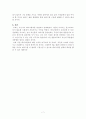 에이즈 환자의 범죄에 대한 사례들과 이들에 대한 교정복지 서비스 7페이지