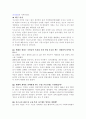 국가에 대한 기본정보와 최근 이슈 - 프랑스 7페이지